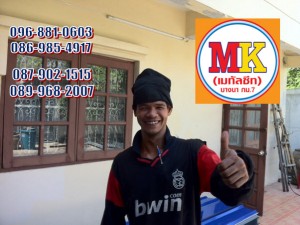 http://www.thaiwatsadu.com/cat-a.html ไทวัสดุ นวมินทร์