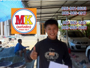http://www.thaiwatsadu.com/cat-a.html ไทวัสดุ นวมินทร์