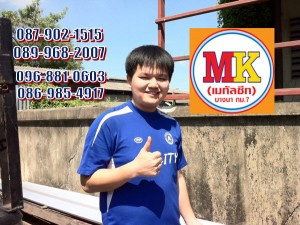 http://www.thaiwatsadu.com/cat-a.html ไทวัสดุ นวมินทร์