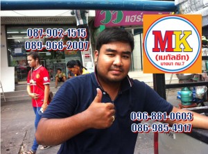 http://www.thaiwatsadu.com/cat-a.html ไทวัสดุ นวมินทร์