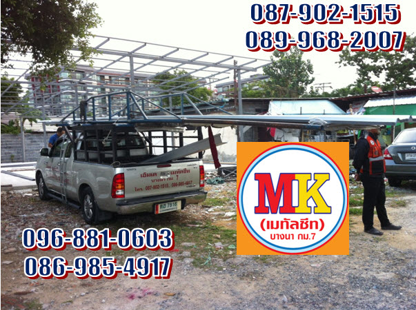 ทำหลังคาเพิงหมาแหงน เขตลาดพร้าว