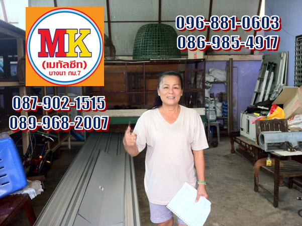 หลังคาเหล็ก-metal-sheet-roofing-thanon-romklao-khet-lat-krabang-bangkok