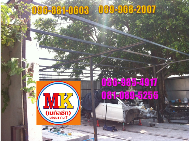 ทำหลังคาอู่ซ่อมรถ สาธุประดิษฐ์ 30 เขตยานนาวา