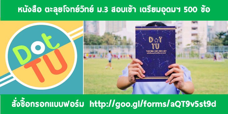 โรงเรียนกวดวิชาภาษาไทยครูลิลลี่ 