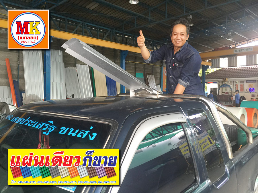 บรรเจิด