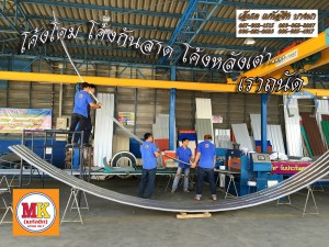 โค้งโดม-f-web