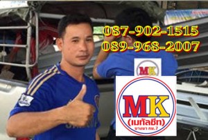 วัสดุโครงสร้าง ปูน เหล็ก หลังคา ไม้ ท่อ ไทวัสดุ สาขาบางพลี