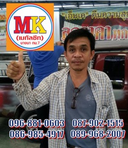 “Metal Sheet Roof is MK Metal Sheet Bangna km.7”