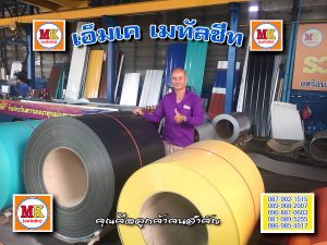 ซอยแพรกษา 14 ตำบลแพรกษา อำเภอเมืองสมุทรปราการ ทำไซค์ดิ้งรอบบ้าน
