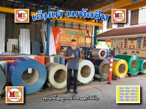 สุขุมวิท 62 แขวงบางจาก เขตพระโขนง ทำรางน้ำฝน เมทัลชีท