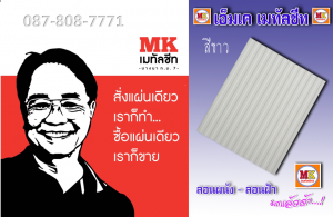 เมทัลชีท ลอนฝ้า ลอนผนัง