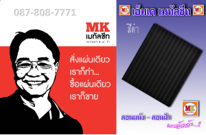 เมทัลชีท ลอนฝ้า ลอนผนัง