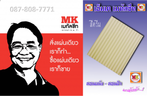 เมทัลชีท ลอนฝ้า ลอนผนัง