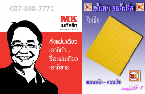 เมทัลชีท ลอนฝ้า ลอนผนัง