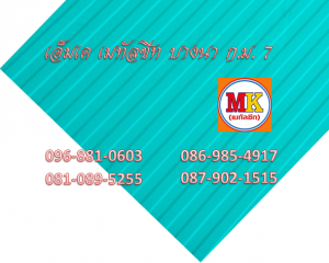 เมทัลชีท ลอนฝ้า ลอนผนัง