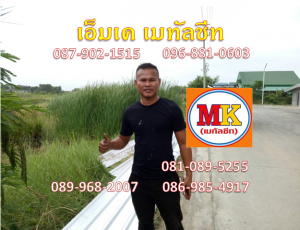 ผู้รับเหมาทำหลังคาเมทัลชีท