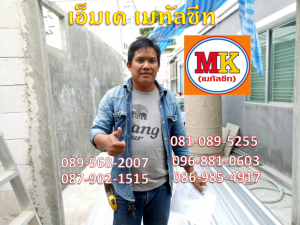 ผู้รับเหมาทำหลังคาเมทัลชีท