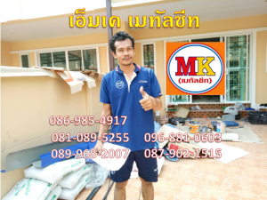 ผู้รับเหมาทำหลังคาเมทัลชีท