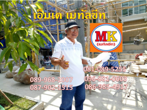 ผู้รับเหมาทำหลังคาเมทัลชีท