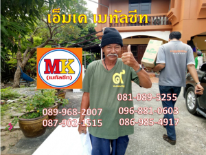 ผู้รับเหมาทำหลังคาเมทัลชีท