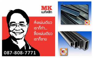 เมทัลชีท ลอนฝ้า ลอนผนัง