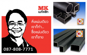 เมทัลชีท ลอนฝ้า ลอนผนัง