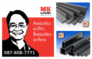 เมทัลชีท ลอนฝ้า ลอนผนัง