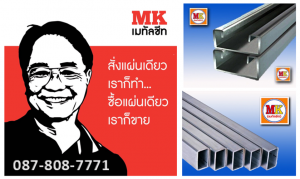 เหล็กกล่องชุบซิ้งค์