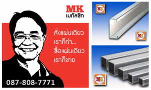 เหล็กกล่องชุบซิ้งค์