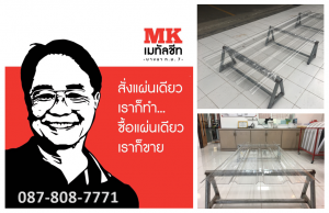 แผ่นใส ใสกระจก