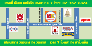 เอ็มเค เมทัลชีท สาขา ถนนบางนา-ตราด กม.7