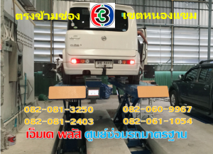 ซ่อมช่วงล่าง เขตหนองแขม