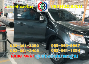 ยกเกียร์ ทวีวัฒนา