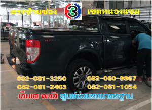 ยกเกียร์ ทวีวัฒนา