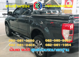 ยกเกียร์ ทวีวัฒนา
