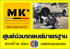 ล้างรถ เขตหนองแขม
