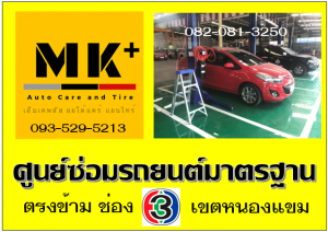 ยกเกียร์ เขตหนองแขม