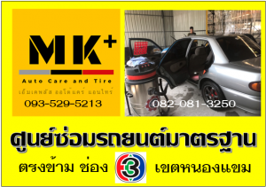 เปลี่ยนใส้กรอง บางแค