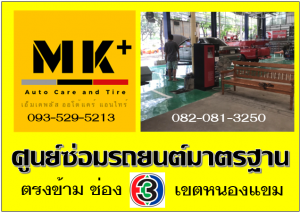 เปลี่ยนใส้กรอง บางแค