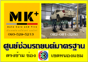 ล้างรถ เขตบางแค