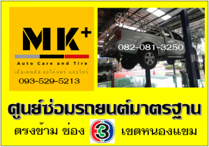 ล้างรถ เขตบางแค