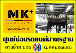ล้างรถ เขตบางแค