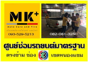 เปลี่ยนใส้กรอง ทวีวัฒนา