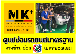อบโอโซน เขตบางแค