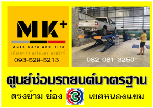 เปลี่ยนใส้กรอง ทวีวัฒนา