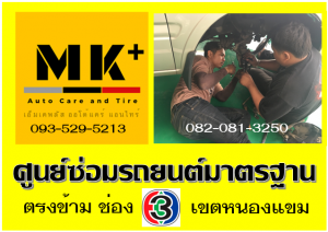 อบโอโซน เขตบางแค