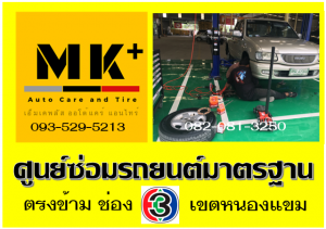 อบโอโซน เขตบางแค