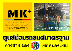 อบโอโซน เขตบางแค