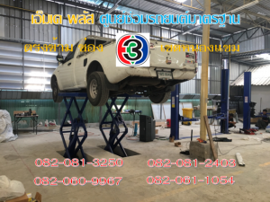 ที่ เอ็มเค พลัส ศูนย์ซ่อมรถยนต์มาตรฐาน อยู่ตรงข้าม ไทย ทีวี ช่อง 3 เขตหนองแขม
