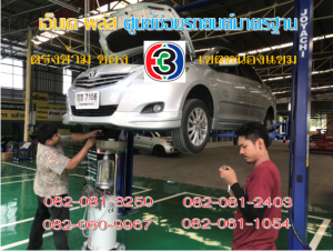 น้ำมันเกียร์ ทวีวัฒนา